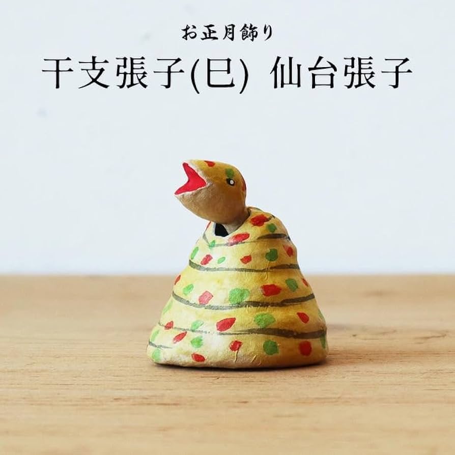 仙台針子　干支　12体 仙台創作張子 十二支セット - Shimanuki Online Shop